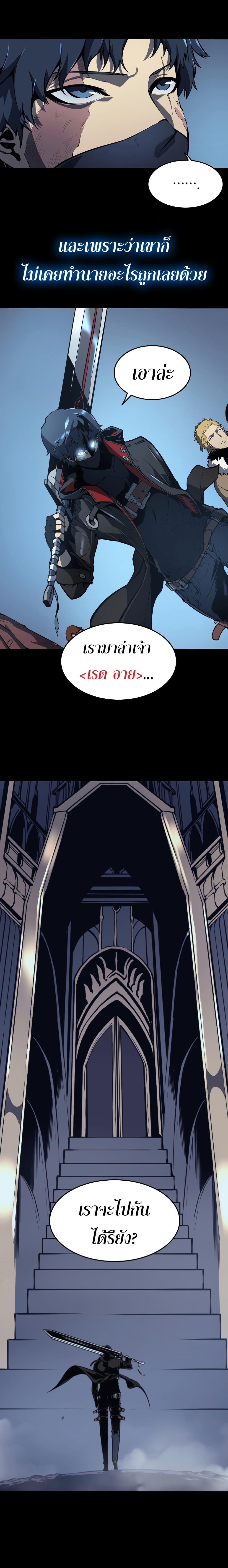 The Return of The Disaster-Class Hero ตอนที่ 0 แปลไทย page 7