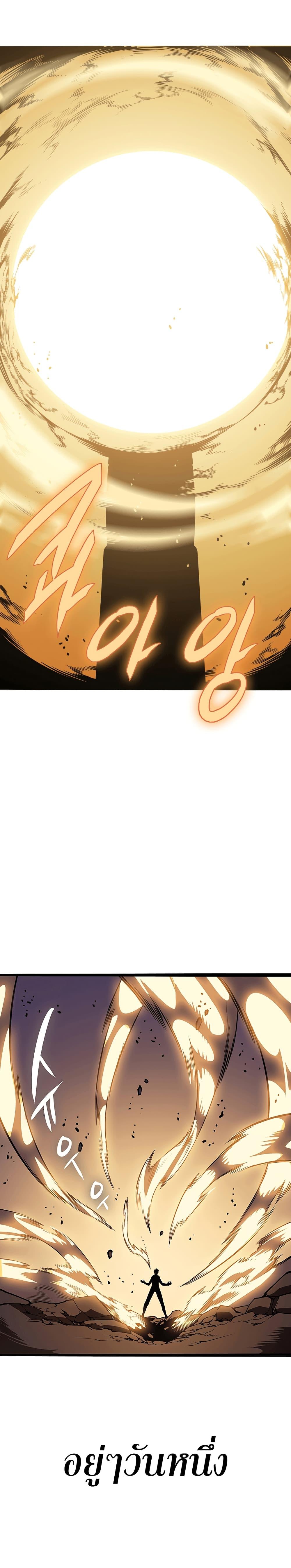 The Return of The Disaster-Class Hero ตอนที่ 0 แปลไทย page 20