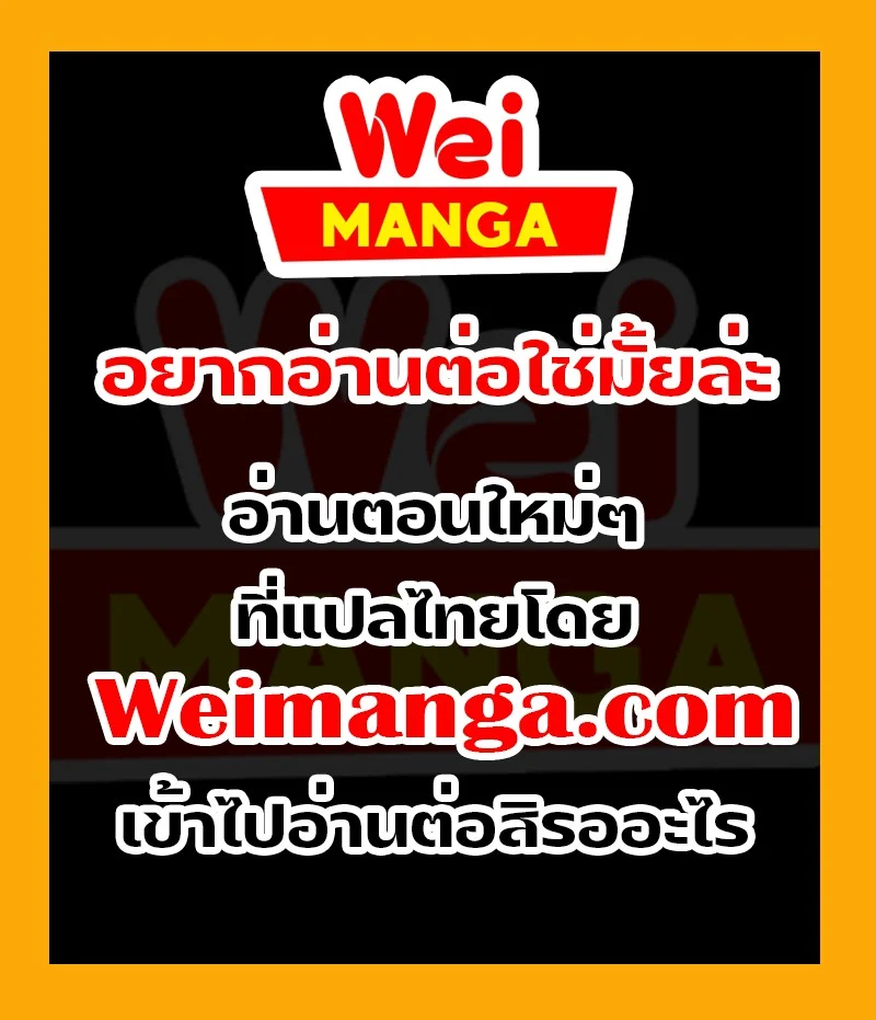 Nano Machine นาโนมาชิน ตอนที่ 144 แปลไทย page 34