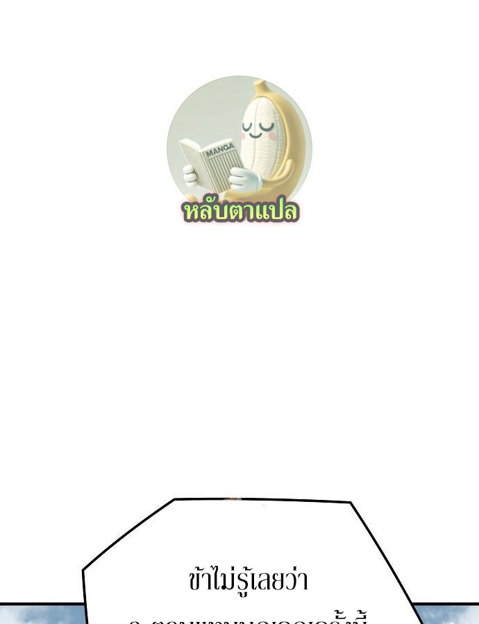 Absolute Regression ตอนที่ 33 แปลไทย page 0
