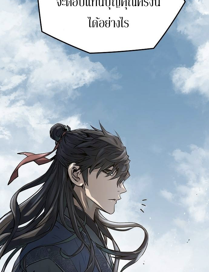 Absolute Regression ตอนที่ 33 แปลไทย page 1