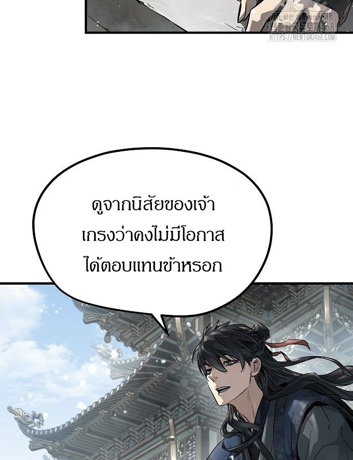 Absolute Regression ตอนที่ 33 แปลไทย page 7