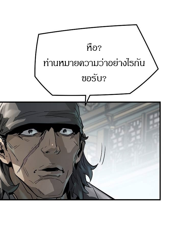 Absolute Regression ตอนที่ 33 แปลไทย page 9