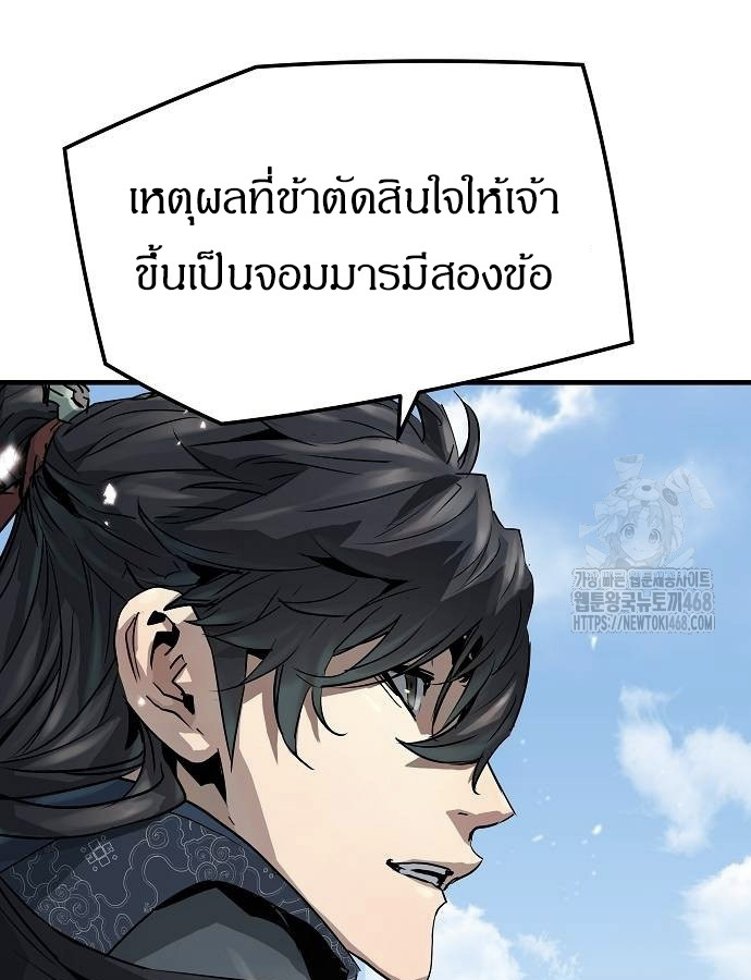 Absolute Regression ตอนที่ 33 แปลไทย page 10
