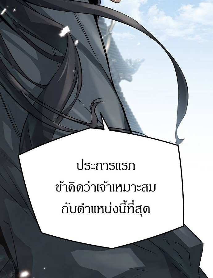Absolute Regression ตอนที่ 33 แปลไทย page 11