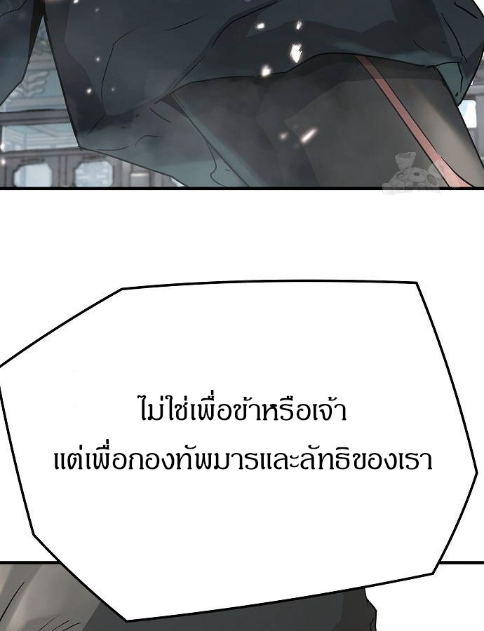 Absolute Regression ตอนที่ 33 แปลไทย page 12