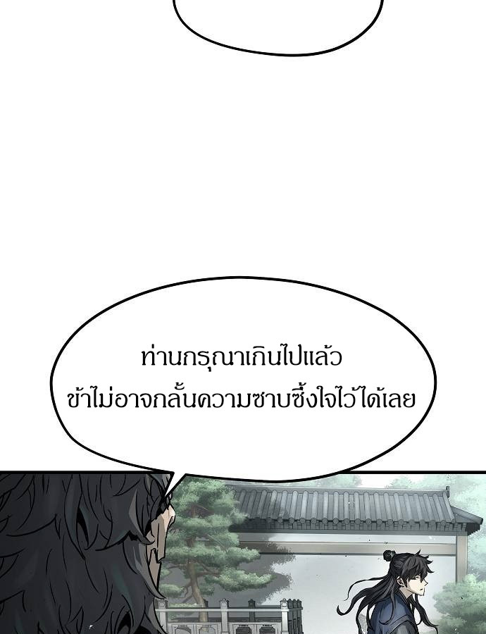 Absolute Regression ตอนที่ 33 แปลไทย page 15
