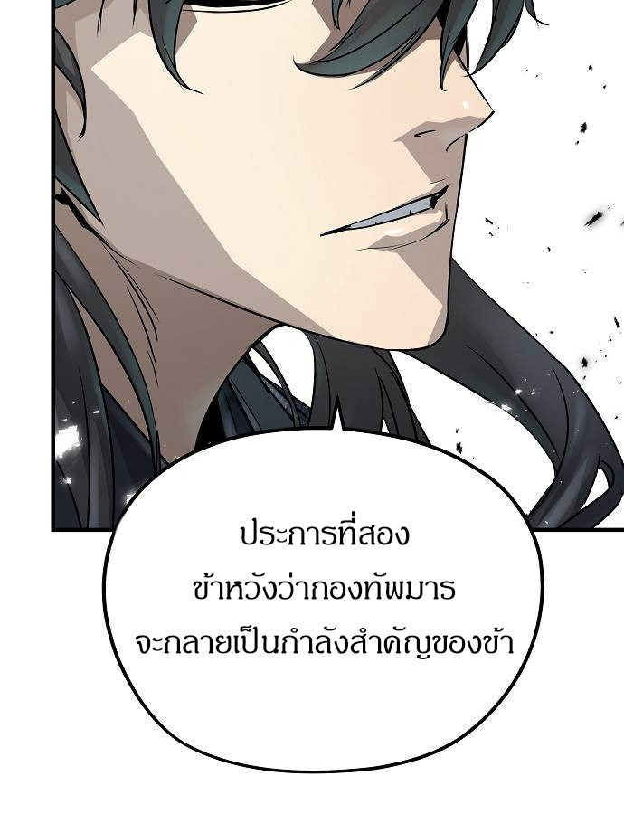 Absolute Regression ตอนที่ 33 แปลไทย page 17