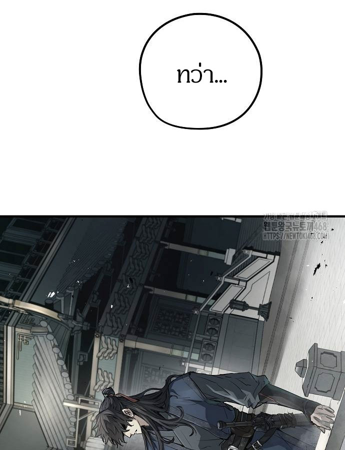 Absolute Regression ตอนที่ 33 แปลไทย page 18