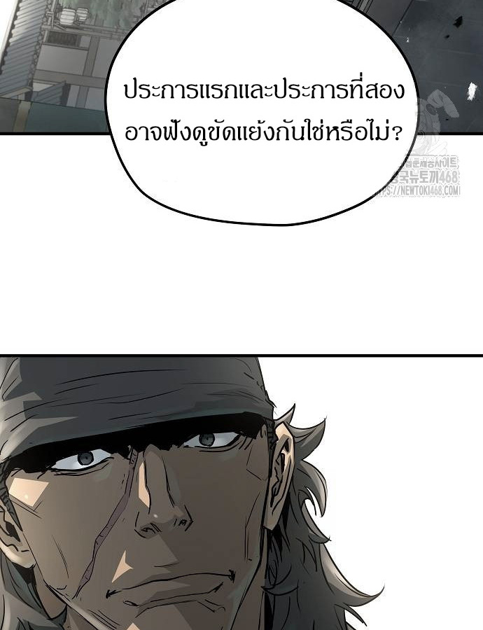 Absolute Regression ตอนที่ 33 แปลไทย page 20