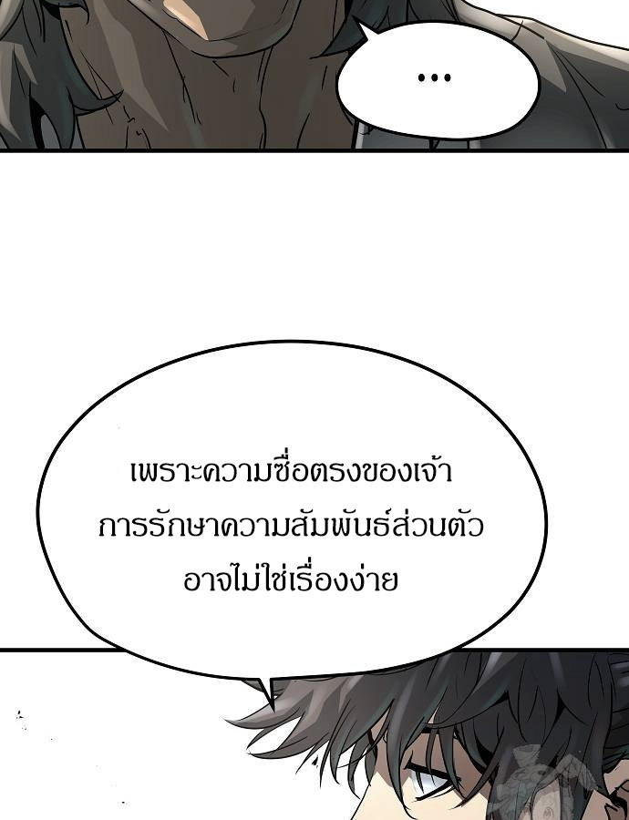 Absolute Regression ตอนที่ 33 แปลไทย page 21
