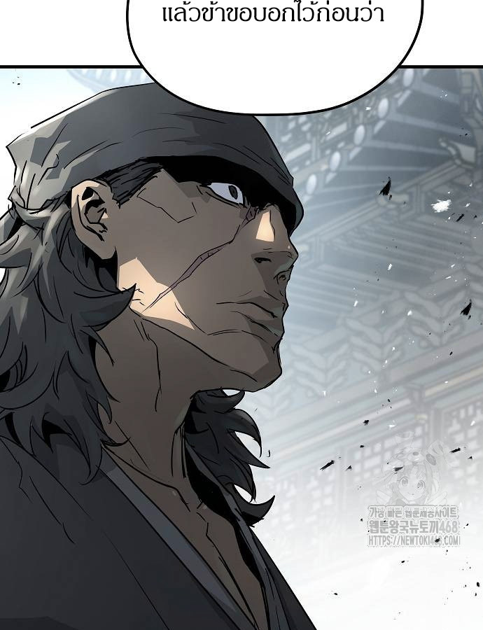 Absolute Regression ตอนที่ 33 แปลไทย page 23