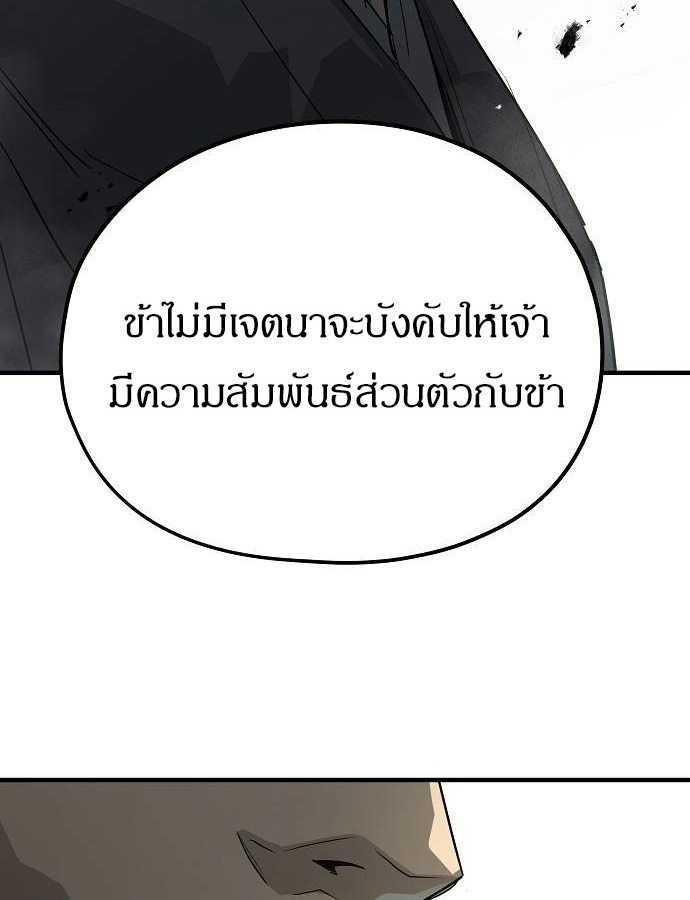 Absolute Regression ตอนที่ 33 แปลไทย page 24