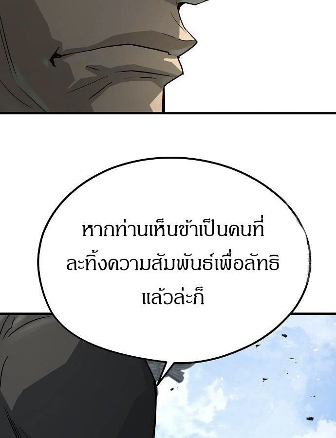 Absolute Regression ตอนที่ 33 แปลไทย page 25