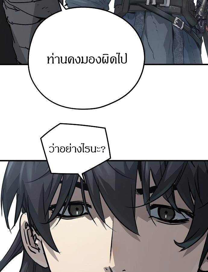 Absolute Regression ตอนที่ 33 แปลไทย page 27