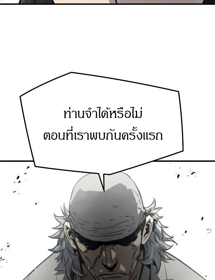 Absolute Regression ตอนที่ 33 แปลไทย page 28