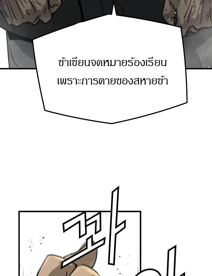 Absolute Regression ตอนที่ 33 แปลไทย page 31