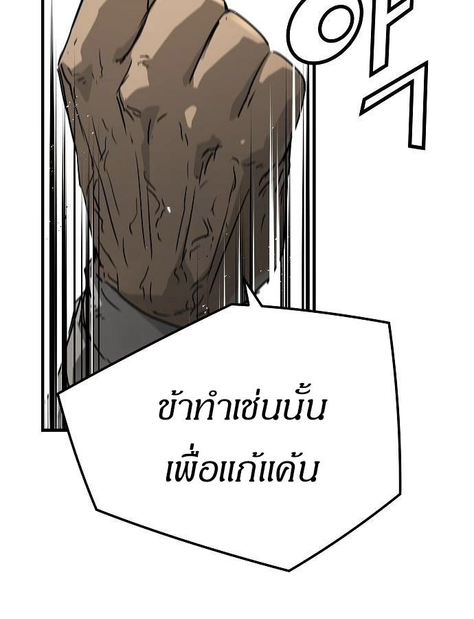 Absolute Regression ตอนที่ 33 แปลไทย page 32