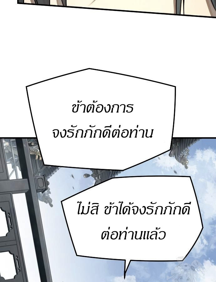 Absolute Regression ตอนที่ 33 แปลไทย page 36