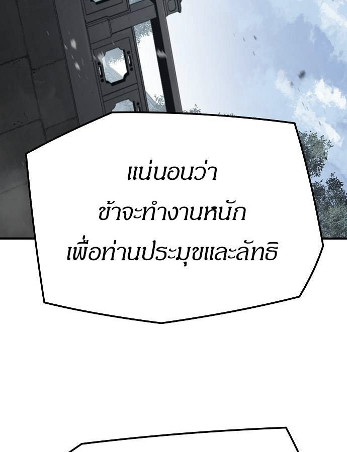 Absolute Regression ตอนที่ 33 แปลไทย page 38