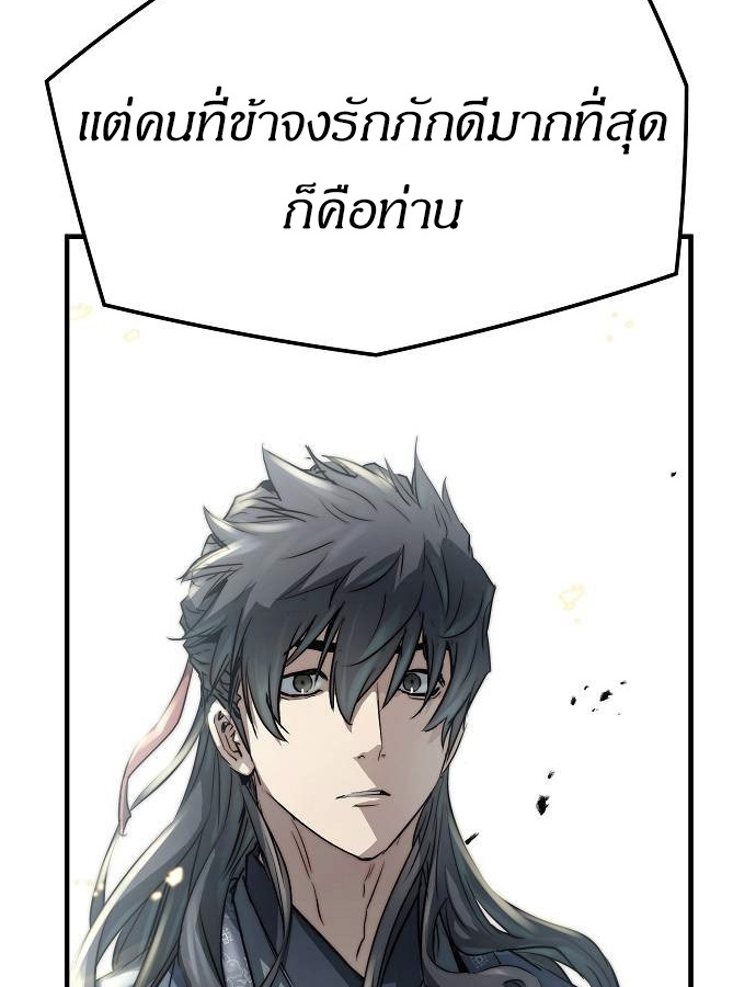 Absolute Regression ตอนที่ 33 แปลไทย page 39
