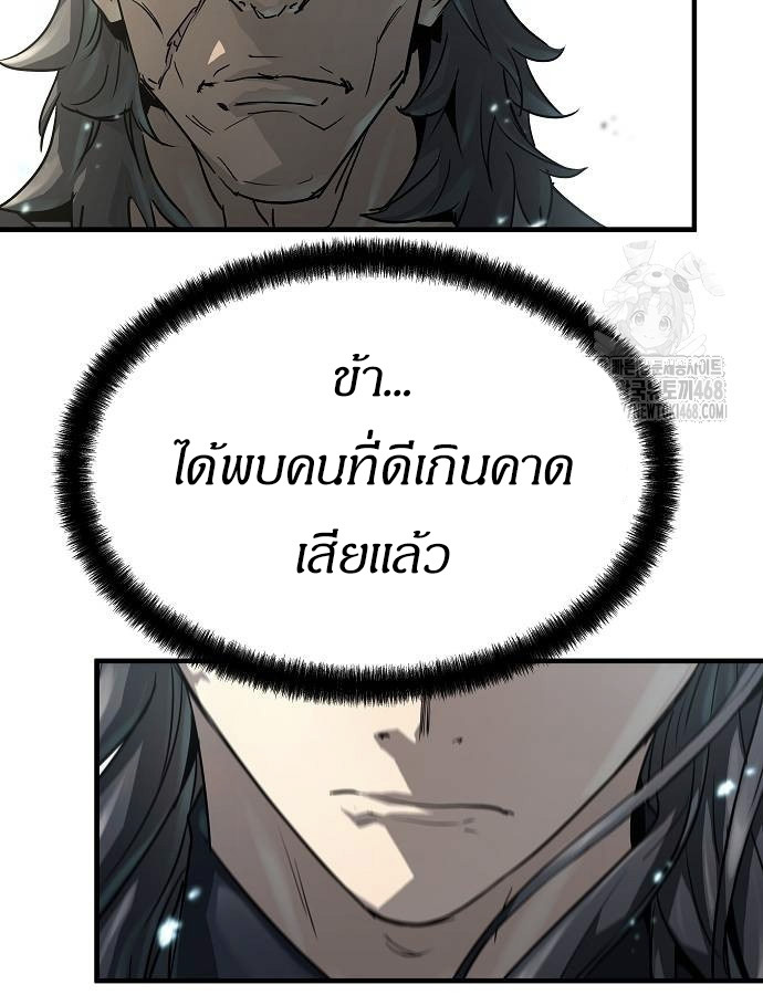 Absolute Regression ตอนที่ 33 แปลไทย page 42