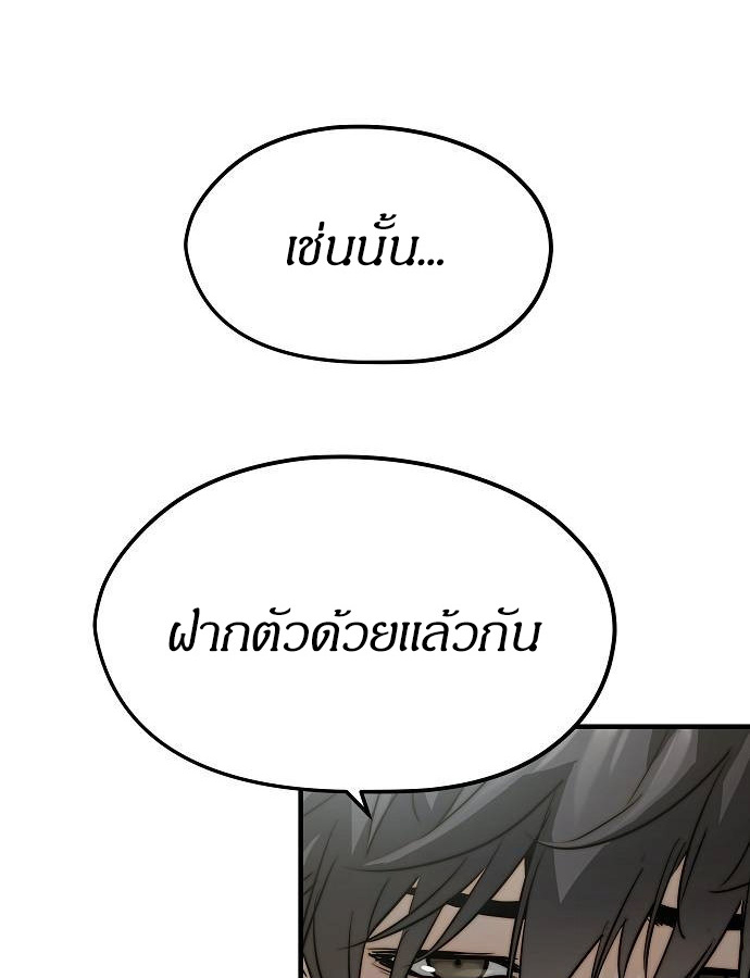 Absolute Regression ตอนที่ 33 แปลไทย page 43