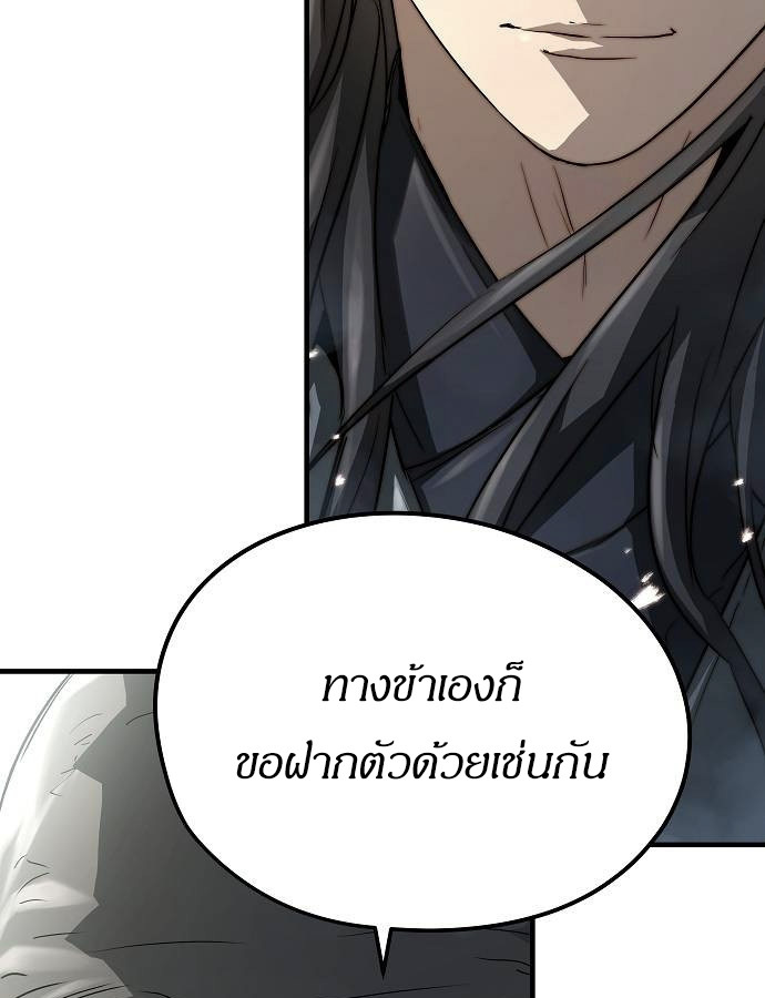 Absolute Regression ตอนที่ 33 แปลไทย page 45