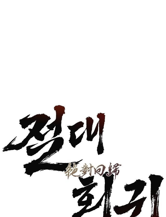 Absolute Regression ตอนที่ 33 แปลไทย page 48