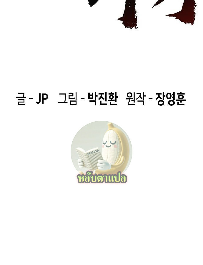 Absolute Regression ตอนที่ 33 แปลไทย page 49