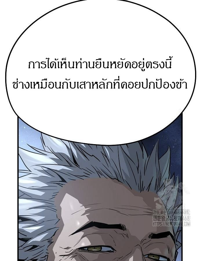 Absolute Regression ตอนที่ 33 แปลไทย page 53