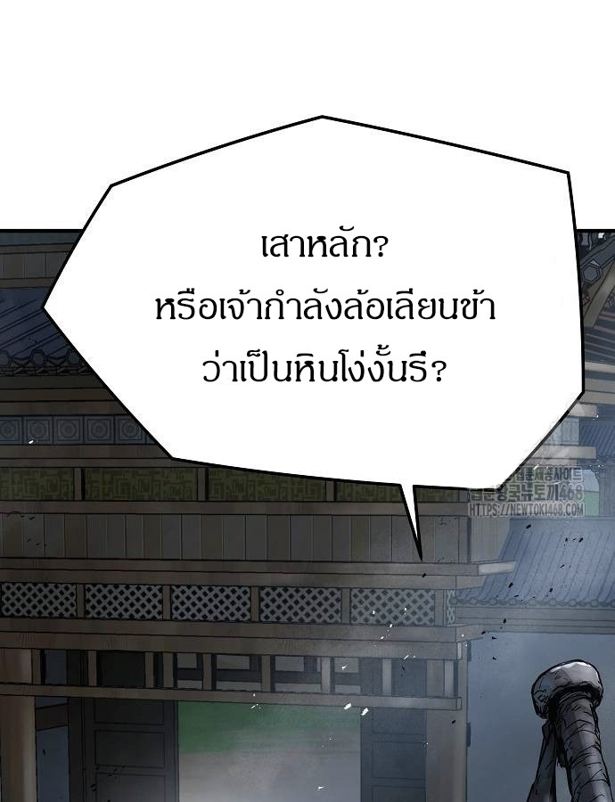 Absolute Regression ตอนที่ 33 แปลไทย page 55