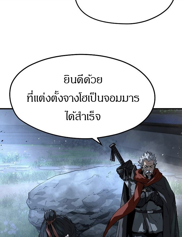 Absolute Regression ตอนที่ 33 แปลไทย page 58
