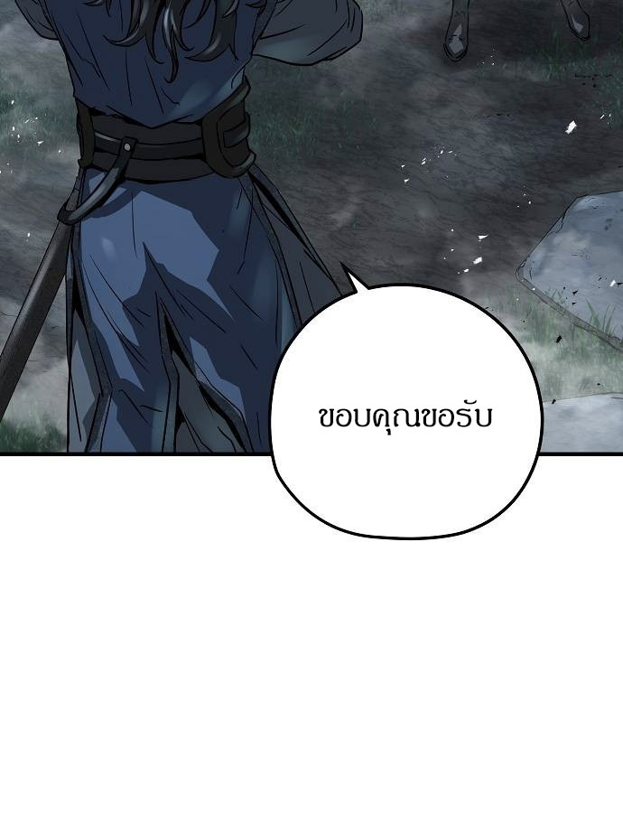 Absolute Regression ตอนที่ 33 แปลไทย page 60