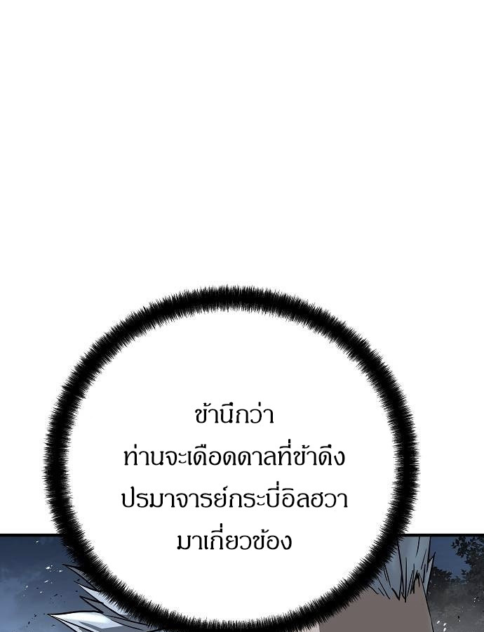 Absolute Regression ตอนที่ 33 แปลไทย page 62
