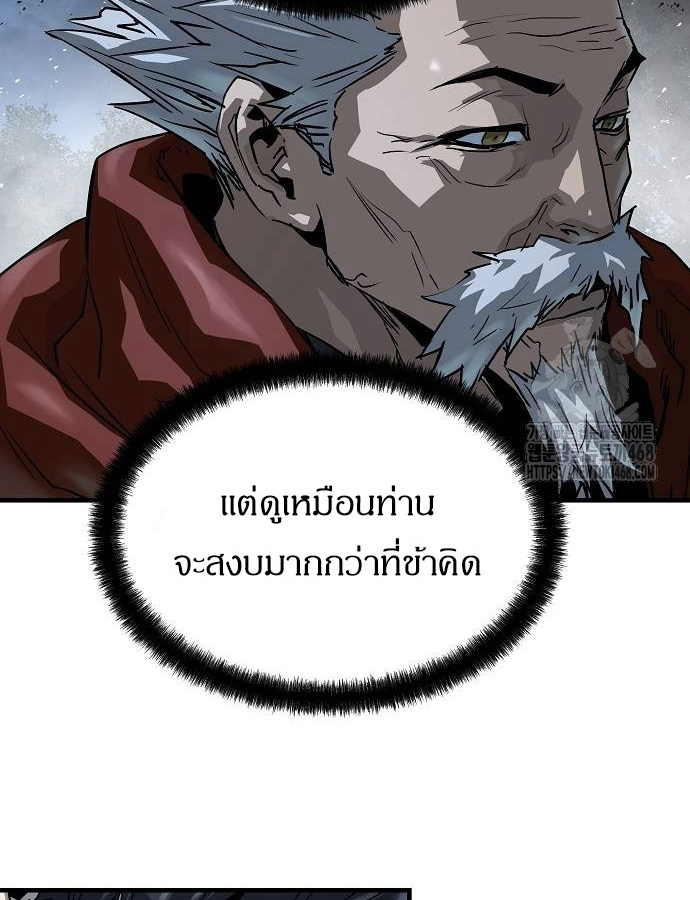 Absolute Regression ตอนที่ 33 แปลไทย page 63