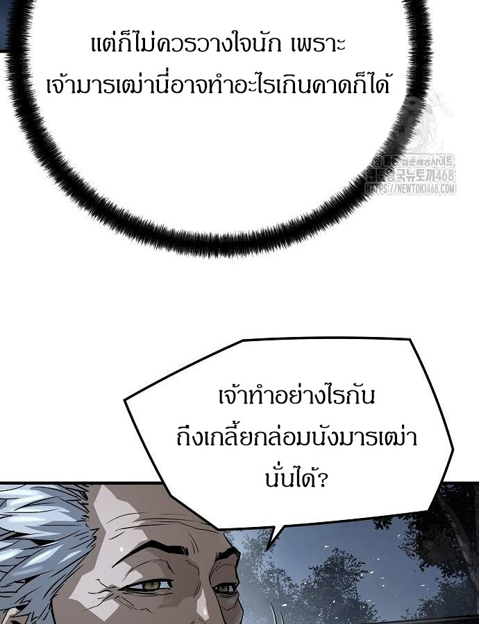 Absolute Regression ตอนที่ 33 แปลไทย page 65