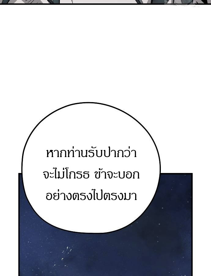 Absolute Regression ตอนที่ 33 แปลไทย page 67
