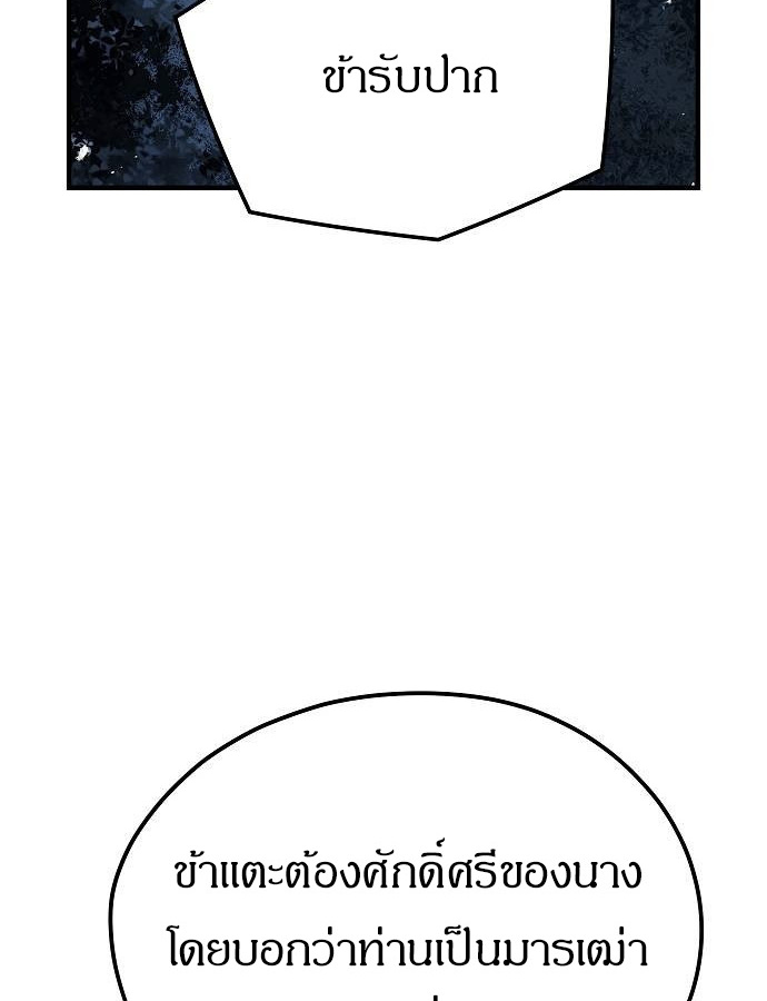Absolute Regression ตอนที่ 33 แปลไทย page 69