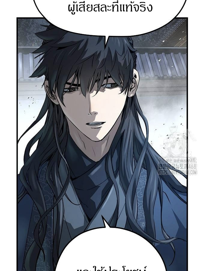 Absolute Regression ตอนที่ 33 แปลไทย page 70