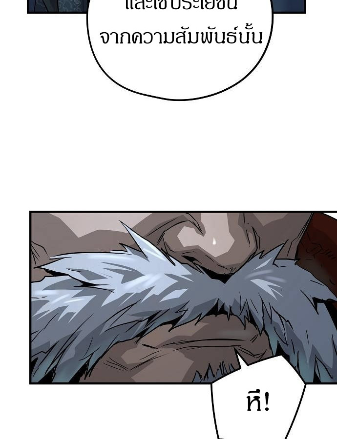 Absolute Regression ตอนที่ 33 แปลไทย page 71