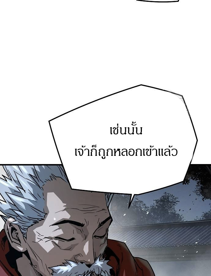 Absolute Regression ตอนที่ 33 แปลไทย page 72
