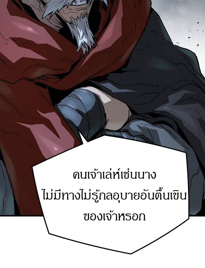 Absolute Regression ตอนที่ 33 แปลไทย page 73