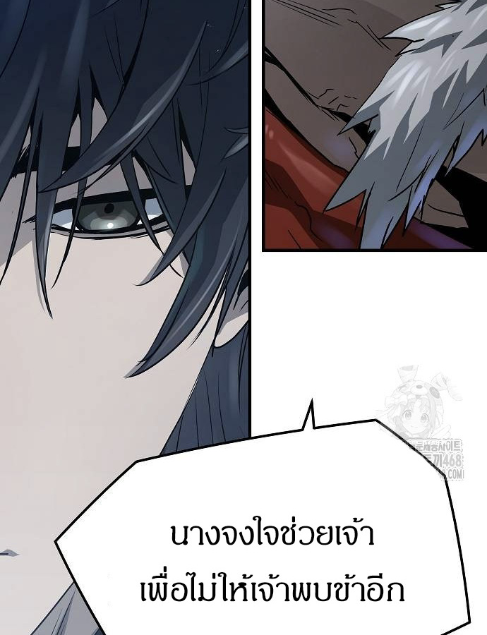 Absolute Regression ตอนที่ 33 แปลไทย page 76