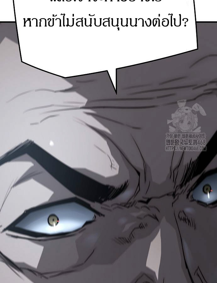 Absolute Regression ตอนที่ 33 แปลไทย page 78