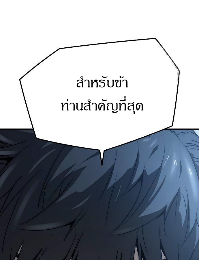 Absolute Regression ตอนที่ 33 แปลไทย page 80