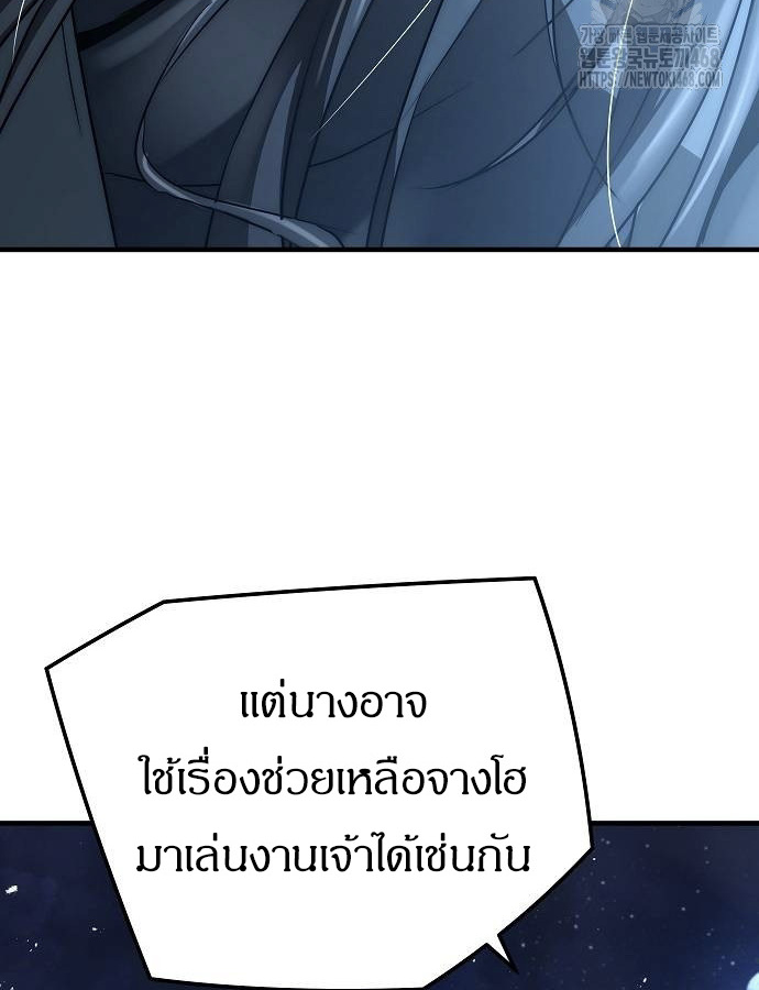 Absolute Regression ตอนที่ 33 แปลไทย page 82