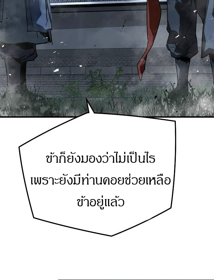 Absolute Regression ตอนที่ 33 แปลไทย page 84
