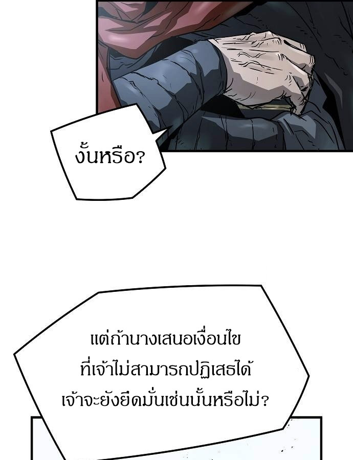 Absolute Regression ตอนที่ 33 แปลไทย page 85