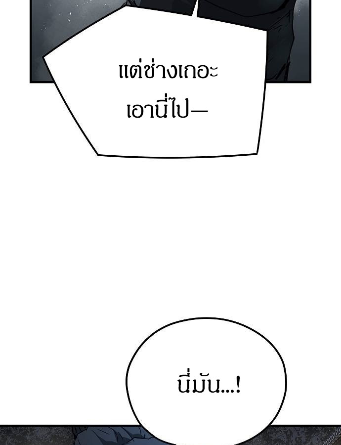 Absolute Regression ตอนที่ 33 แปลไทย page 87
